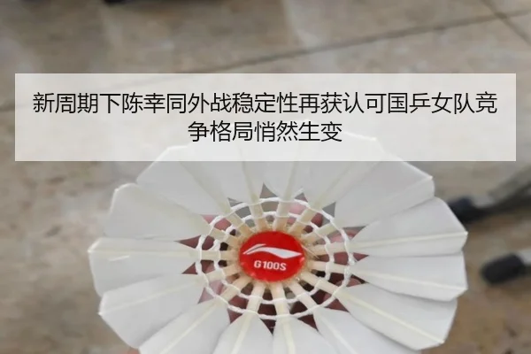 xin-zhou-qi-xia-chen-xing-tong-wai-zhan-wen-ding-xing-zai-huo-ren-ke-guo-ping-nv-dui-jing-zheng-ge-ju-qiao-ran-sheng-2-219.jpg